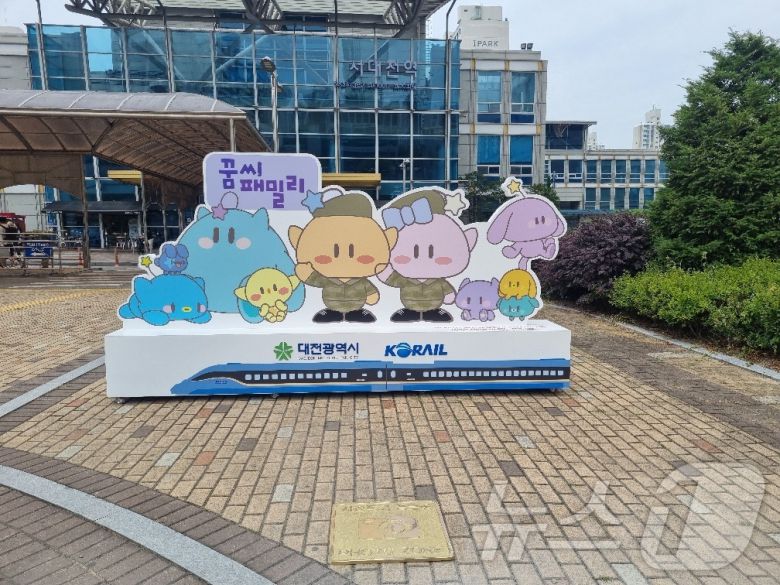 서대전역 광장에 세워진 꿈씨 패밀리 조형물 모습 (대전시 제공)/뉴스1