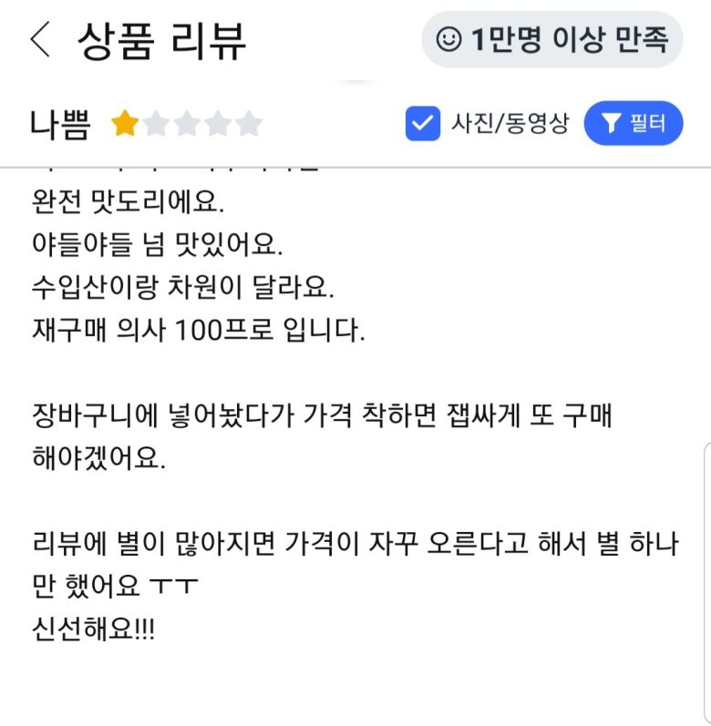 (온라인 커뮤니티 갈무리)