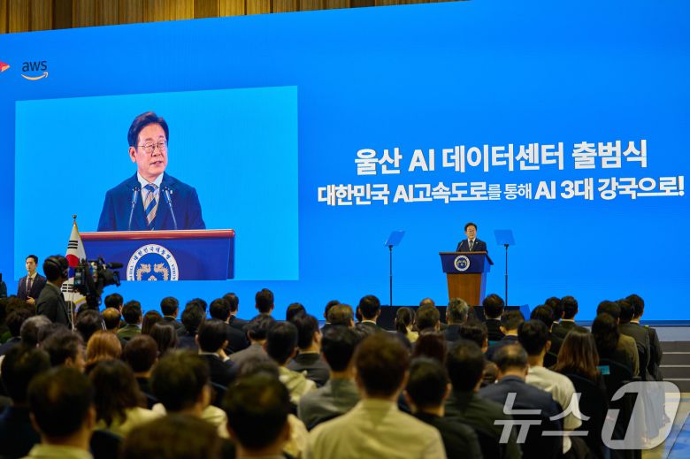 이재명 대통령이 20일 울산 울주군 울산전시컨벤션센터에서 열린 울산 인공지능(AI) 데이터센터 출범식에서 격려사를 하고 있다. (대통령실 제공. 재판매 및 DB 금지) 2025.6.20/뉴스1 ⓒ News1 박지혜 기자