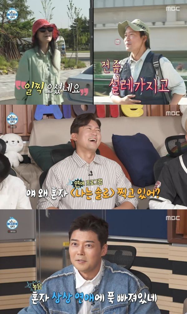 MBC '나 혼자 산다'