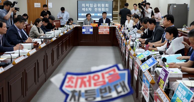 19일 세종시 정부세종청사에서 열린 최저임금위원회 제6차 전원회의에 참석한 사용자위원, 근로자위원, 공익위원들이 본격적인 회의를 시작하고 있다. 2025.6.19/뉴스1 ⓒ News1 김기남 기자