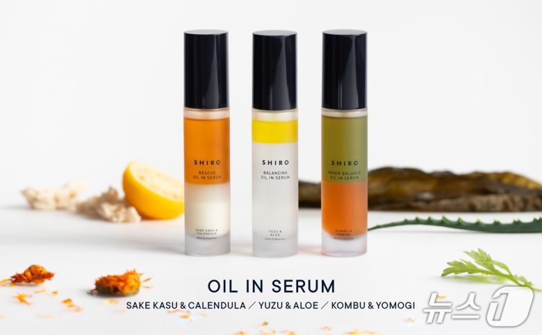 시로의 신제품 오일 인 세럼 3종.(시로 제공)