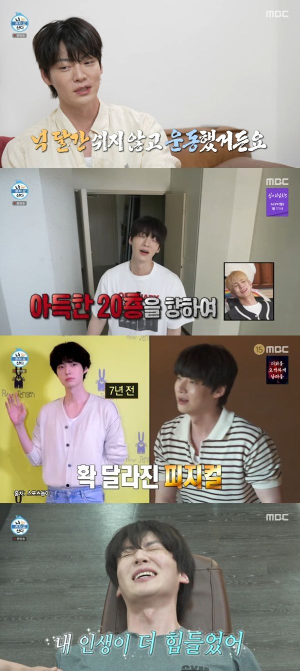 MBC '나 혼자 산다'