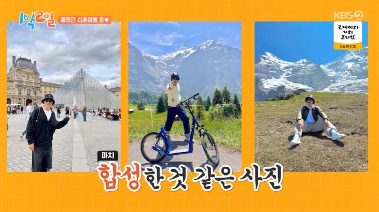 KBS 2TV '1박 2일' 방송 화면 갈무리