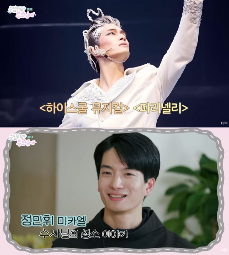 (유튜브 'cpbcTV가톨릭콘텐츠의모든것')