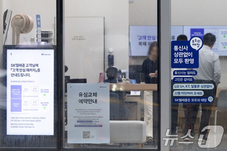 서울 시내의 한 SKT 직영점을 찾은 시민들이 상담을 받고 있다. 2025.6.16/뉴스1 ⓒ News1 이승배 기자