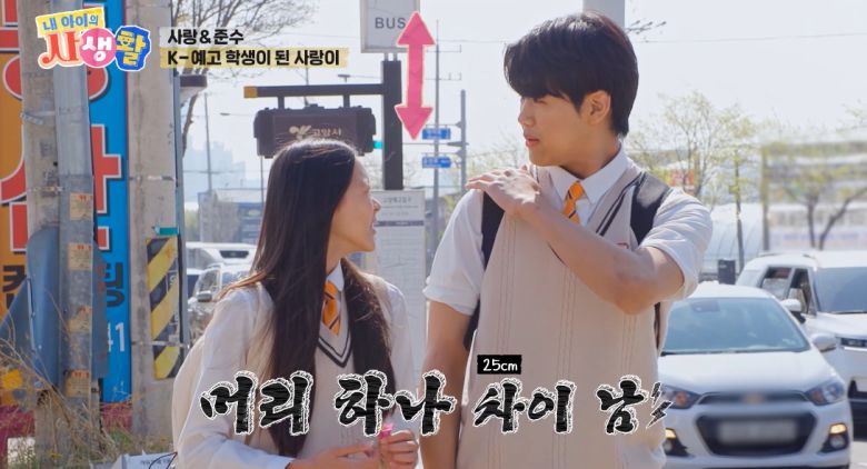 '내 아이의 사생활' 방송화면 캡처