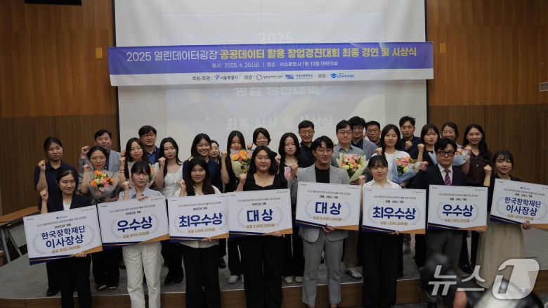 수상자 단체 사진.(서울시 제공)