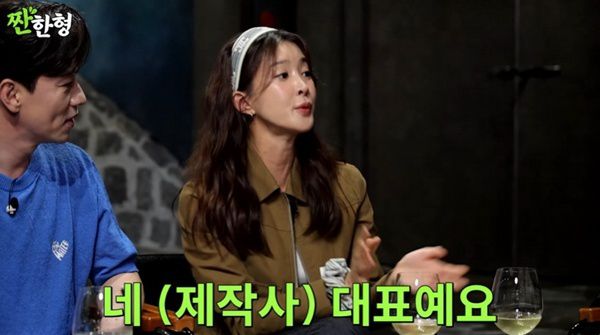 유튜브 채널 '짠한형 신동엽' 캡처