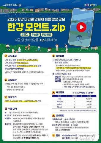 한강 공모 포스터.