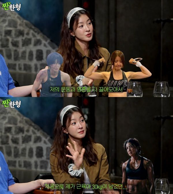 유튜브 채널 '짠한형 신동엽' 캡처