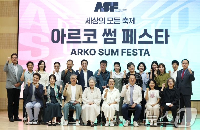 정병국 아르코 위원장을 비롯해 배우 박정자, 지휘자 백윤학을 비롯한 관계자들이 23일 서울 종로구 한국방송통신대에서 열린 ‘2025 아르코 썸 페스타’ 기자간담회에서 포즈를 취하고 있다. '세상의 모든 공연축제'를 슬로건으로 내건 아르코 썸 페스타는 아르코의 공연예술축제 지원사업 '대한민국공연예술제'에 선정된 축제를 하나로 묶은 통합 브랜드다. 2025.6.23/뉴스1 ⓒ News1 권현진 기자