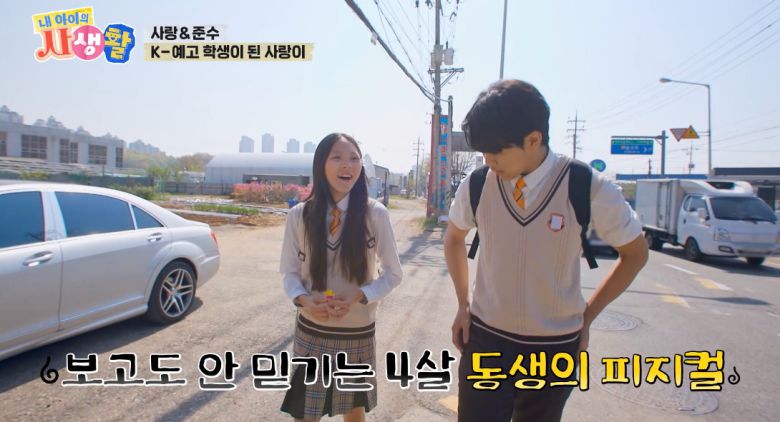 '내 아이의 사생활' 방송화면 캡처