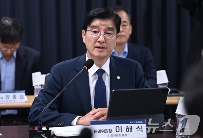 국정기획위원회 정치행정분과장을 맡은 이해식 더불어민주당 의원이 20일 오전 서울 종로구 정부서울청사 창성동 별관에서 열린 검찰청 업무보고에서 모두발언을 하고 있다. (공동취재) 2025.6.20/뉴스1 ⓒ News1 황기선 기자