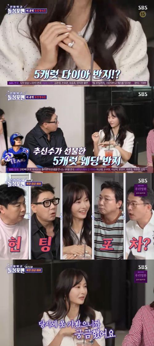 SBS '신발벗고 돌싱포맨' 캡처