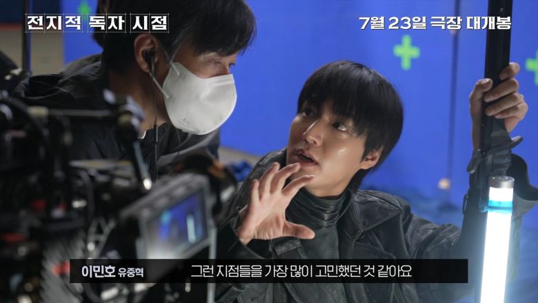 '전지적 독자 시점' 스틸 컷