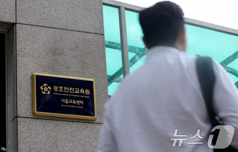 22일 오전 서울 종로구에 위치한 대통령경호처 부속청사 앞으로 시민이 지나가고 있다. 서울중앙지검은 지난 20일 이곳에서 김건희 여사를 비공개 대면 조사한 것으로 알려졌다. 2024.7.22/뉴스1 ⓒ News1 장수영 기자