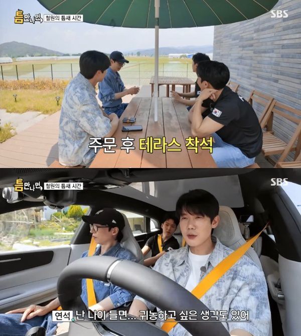 SBS '틈만나면,' 캡처