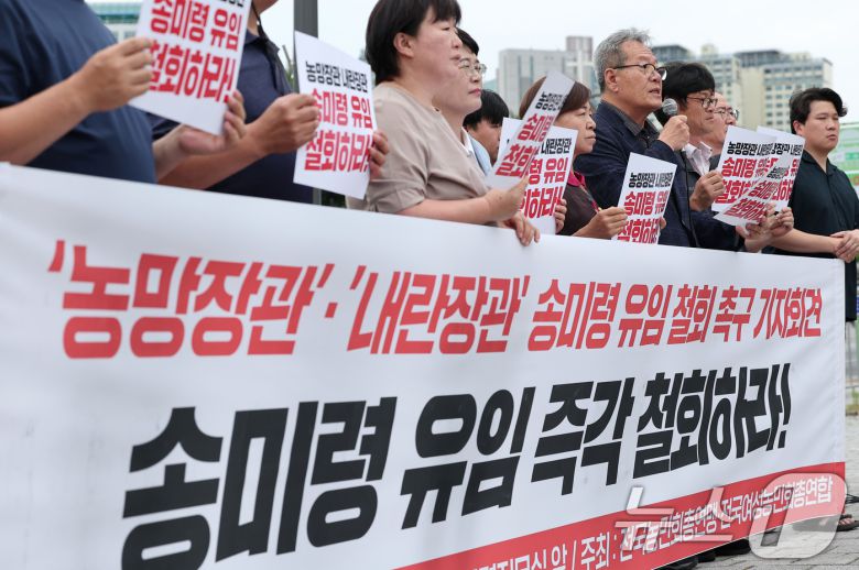 전국농민회총연맹 관계자들이 24일 서울 용산 대통령실 앞에서 송미령 농림축산식품부 장관 유임 철회 촉구 기자회견을 하고 있다. 2025.6.24/뉴스1 ⓒ News1 김성진 기자