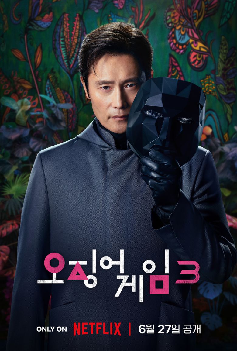넷플릭스 오징어 게임3 포스터