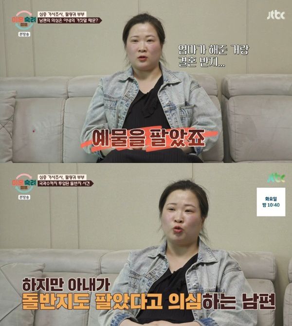 JTBC '이혼숙려캠프'