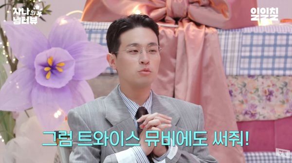 유튜브 채널 '일일칠' 캡처