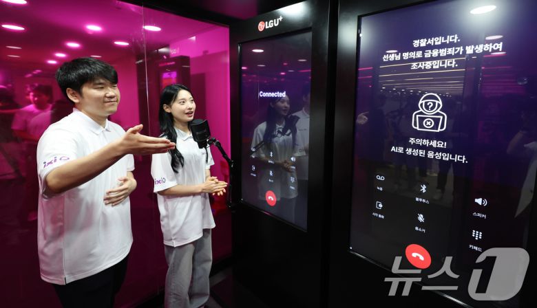 26일 서울 중구 LG서울역빌딩에서 열린 LG유플러스 AI 보안 기술 설명회에서 모델들이 위·변조한 목소리를 판별하는 '안티딥보이스' 기술을 시연하고 있다. 2025.6.26/뉴스1 ⓒ News1 박지혜 기자