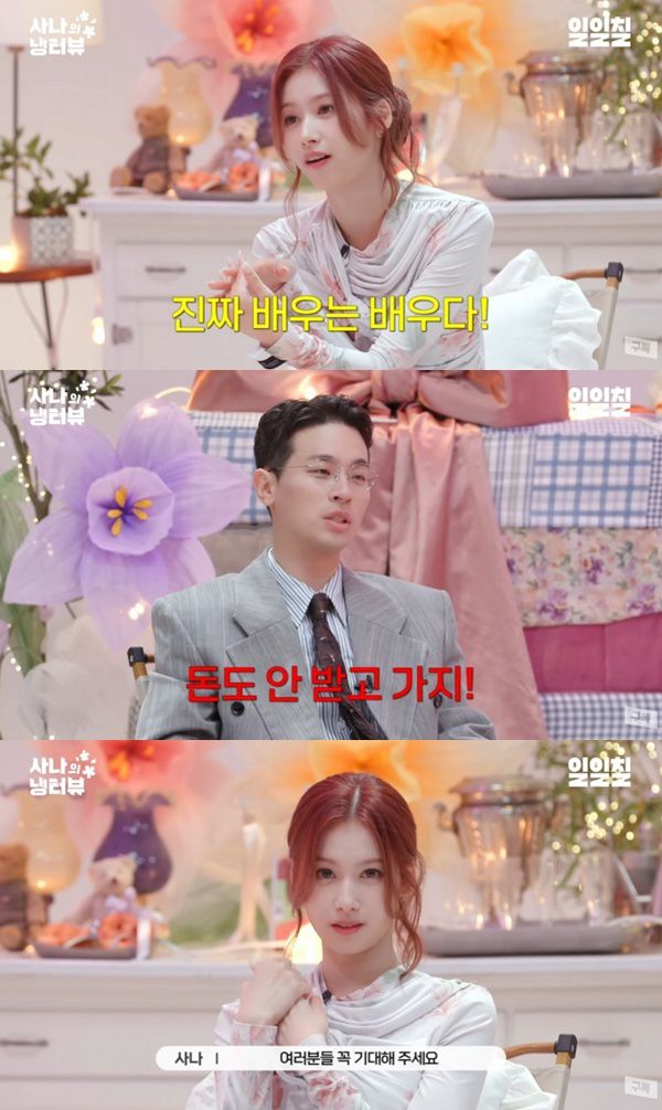 유튜브 채널 '일일칠' 캡처