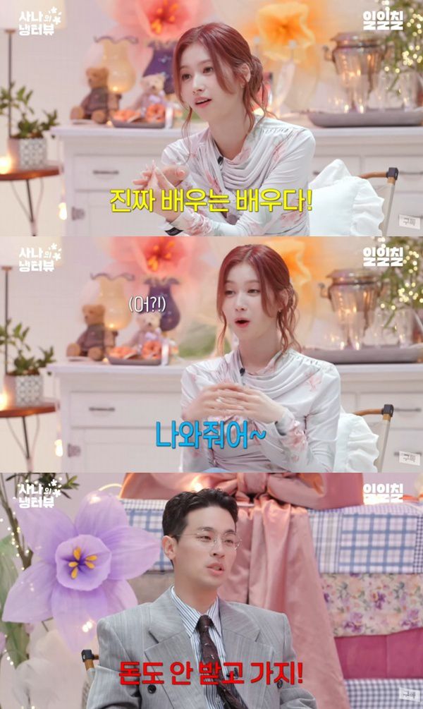 유튜브 채널 '일일칠' 캡처