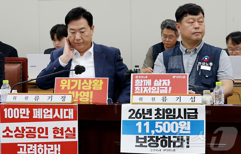 26일 세종시 정부세종청사에서 고용노동부에서 열린 최저임금위원회 제7차 전원회의에 참석한 류기정 사용자위원과 류기섭 근로자위원이 최저임금 동결과 11,500원을 주장하며 회의를 시작하고 있다. 2025.6.26/뉴스1 ⓒ News1 김기남 기자