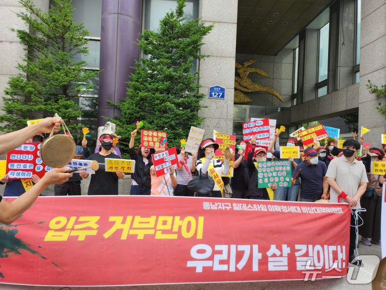 동남 힐데스하임 입주민 기자회견(동남 힐데스하임 미확정 세대 비대위 제공. 재판매 및 DB금지)./뉴스1