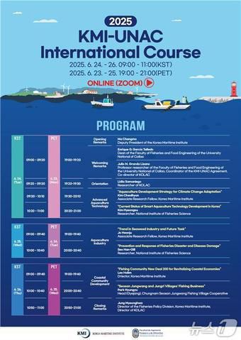 (한국해양수산개발원 제공)