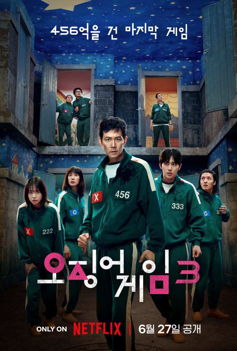 넷플릭스 오징어 게임3 포스터