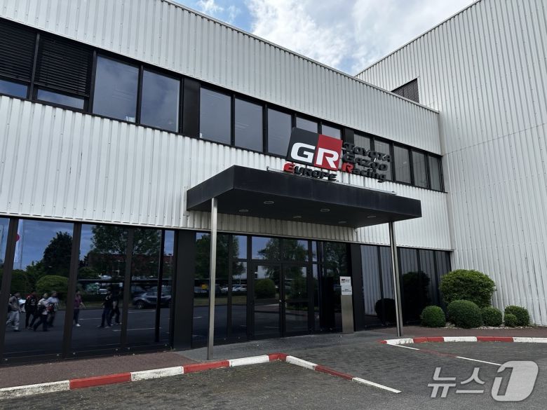 토요타 가주 레이싱 유럽(TGR-E)의 모습.ⓒ 뉴스1 이동희 기자