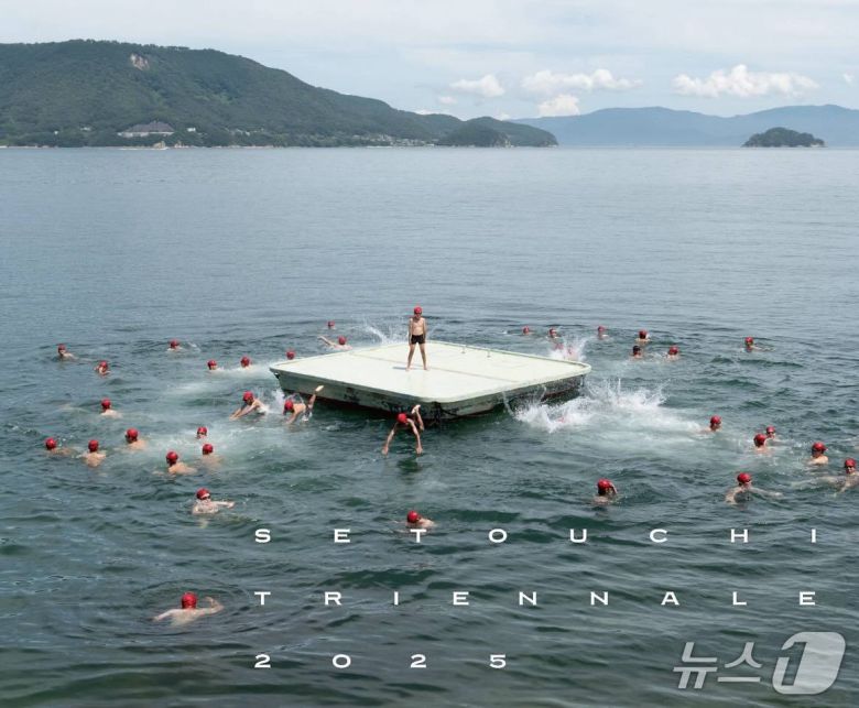 2025년 세토우치 국제예술제 포스터(세토우치 국제예술제 집행위원회 제공)