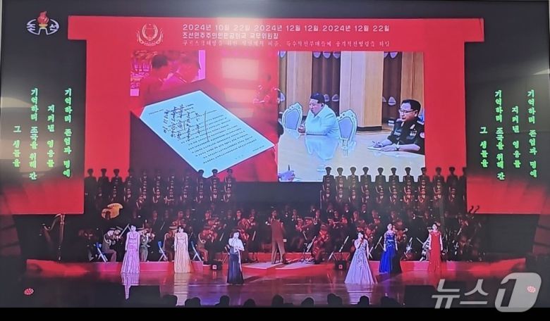 북한 관영매체 조선중앙TV는 30일 김정은 노동당 총비서가 방북한 올가 류비모바 러시아 문화장관을 접견하고 함께 예술공연을 관람했다고 보도했다. 기념공연 중에서는 김 총비서가 직접 서명한 명령서가 공개되기도 했다.(조선중앙TV 갈무리)