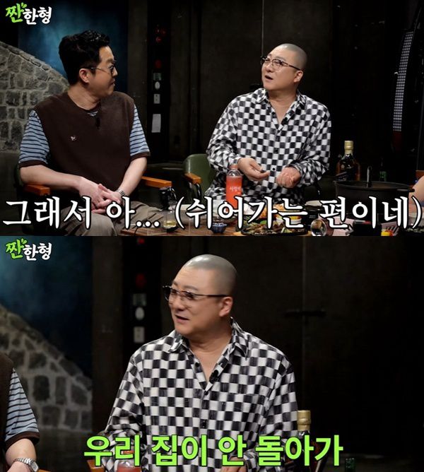 유튜브 채널 '짠한형 신동엽' 캡처