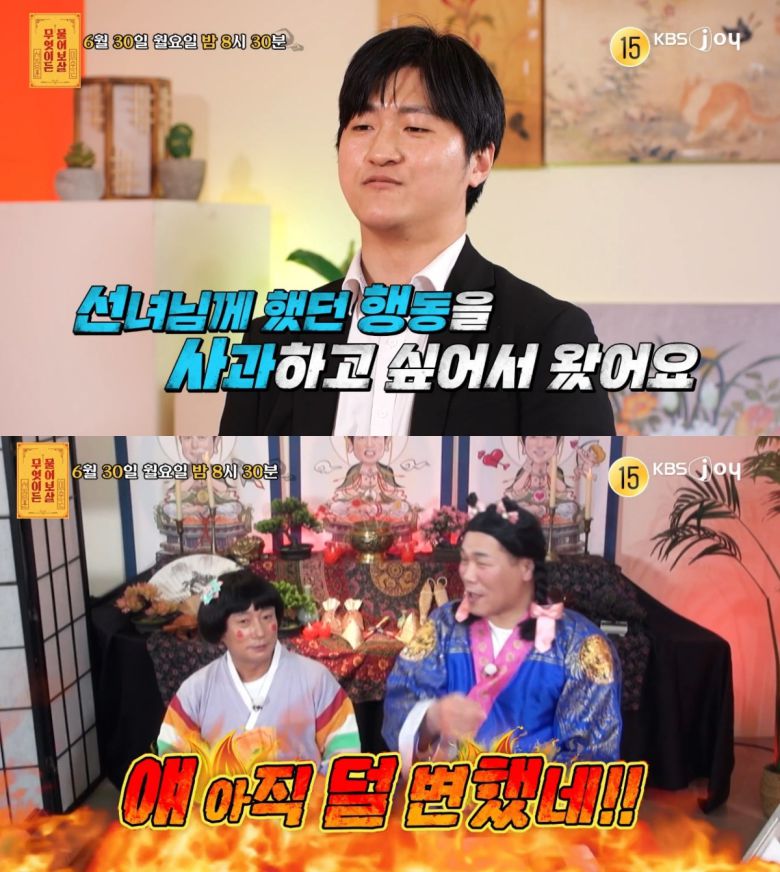 ('무엇이든 물어보살')