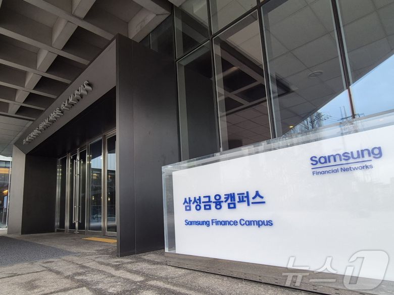 삼성전자 파운드리사업부는 1일 서울 서초동 삼성금융캠퍼스에서 삼성파운드리포럼(SFF)·세이프(SAFE)포럼 한국 행사를 열었다. 사진은 삼성금융캠퍼스 전경. 2025.7.1/뉴스1 ⓒ News1 최동현 기자