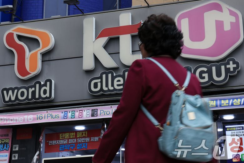 12일 서울의 한 휴대폰 매장 앞으로 시민이 지나가고 있다. 2025.3.12/뉴스1 ⓒ News1 박정호 기자