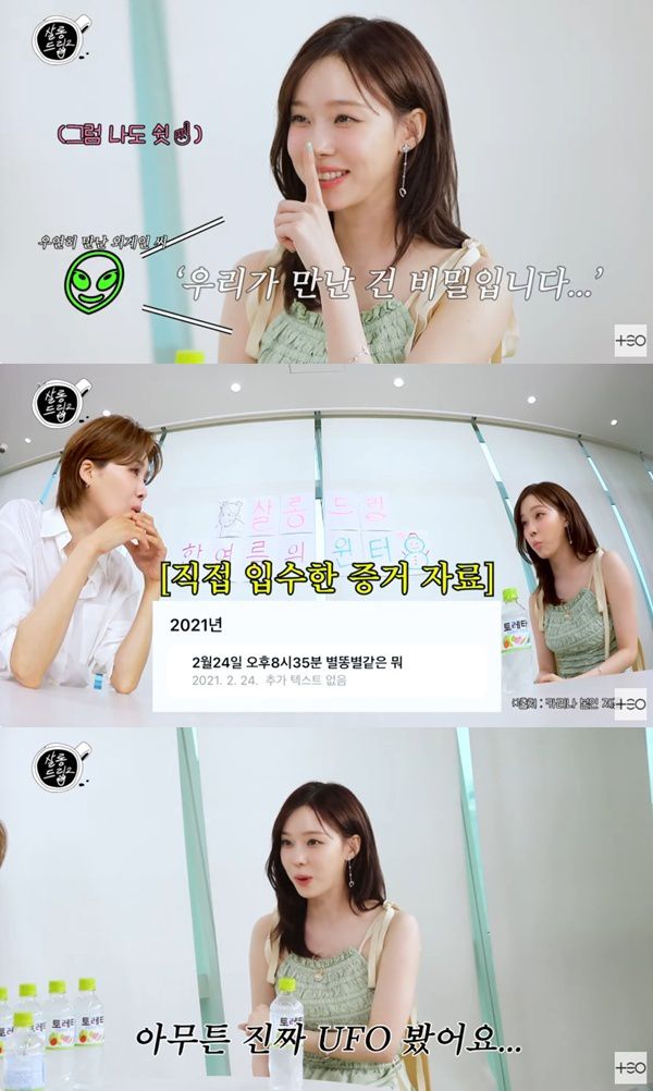 '살롱드립2' 캡처