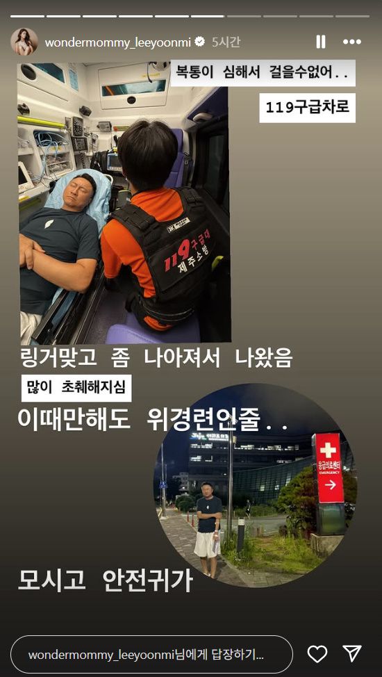이윤미 인스타그램 캡처