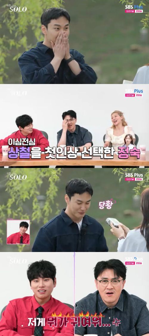 SBS Plus '나는 솔로' 캡처