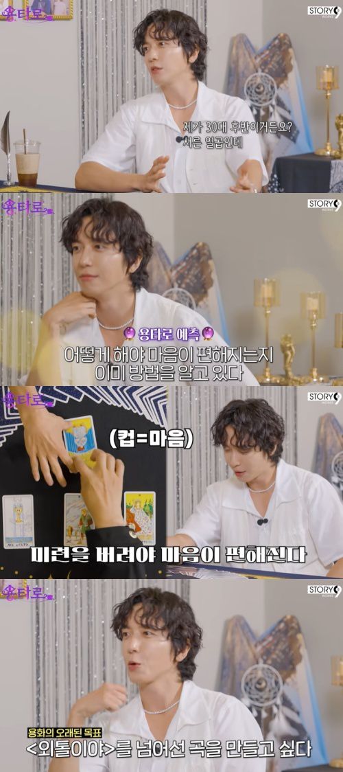 유튜브 '용타로' 화면 캡처