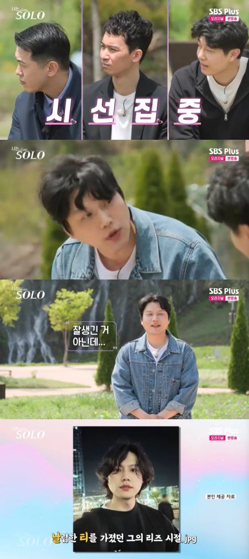 SBS Plus '나는 솔로' 캡처