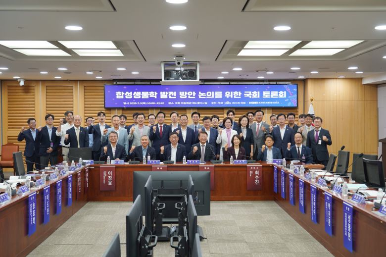 3일 오전 국회 의원회관 제2세미나실에서 열린 '합성생물학 발전 방안 논의를 위한 국회 토론회' 단체 사진.(최수진 의원실 제공)