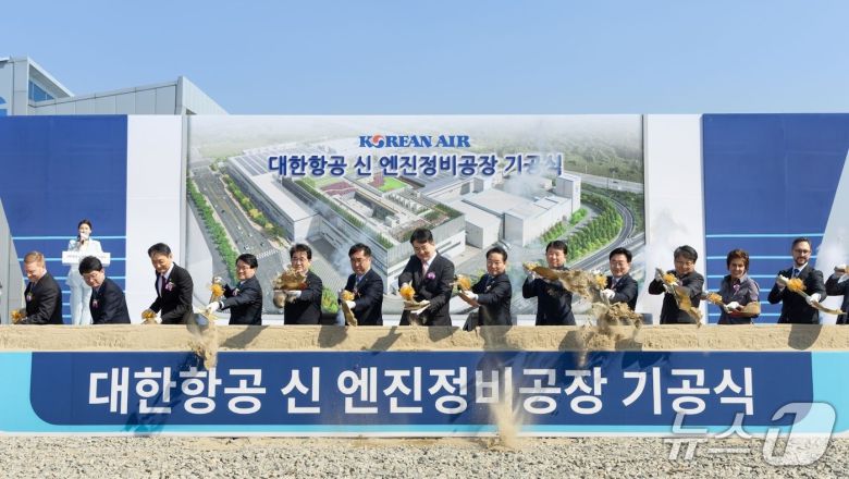 지난 2024년 3월 대한항공 신 엔진정비공장 기공식에서 조원태 한진그룹 회장(가운데)과 주요 관계자들이 첫 삽 뜨는 모습 (대한항공 제공)