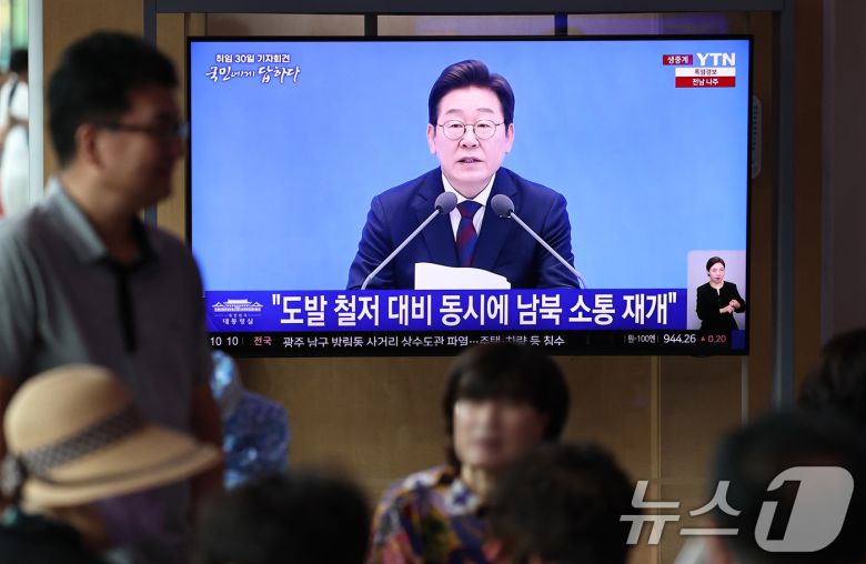 3일 오전 서울역 대합실에서 시민들이 이재명 대통령 ‘취임 한달’ 기자회견 생중계 영상을 시청하고 있다. 2025.7.3/뉴스1 ⓒ News1 구윤성 기자