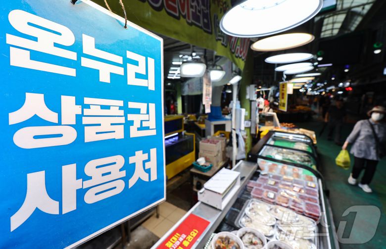 국회가 2차 추가경정예산안을 처리 예정인 4일 서울 마포구 망원시장에 온누리 상품권 사용 안내문이 게시돼 있다.  2025.7.4/뉴스1 ⓒ News1 김도우 기자