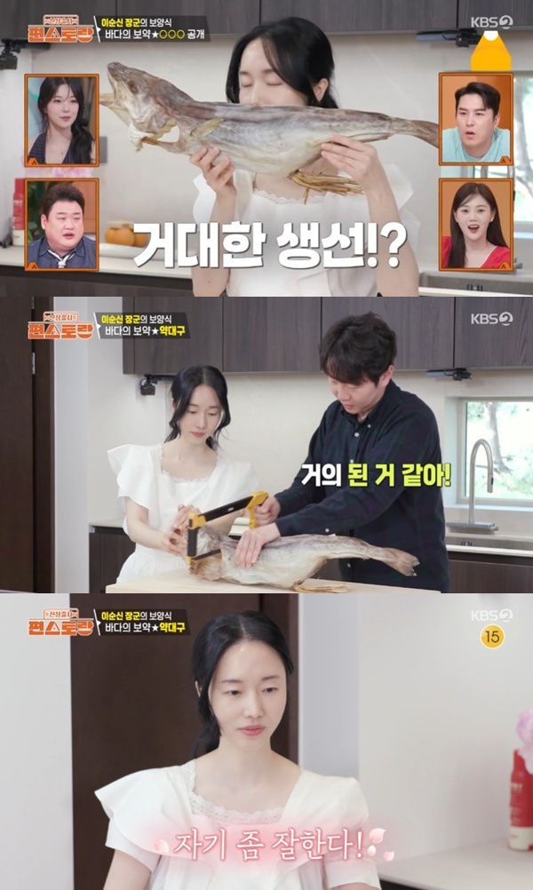KBS2TV '신상출시 편스토랑' 캡처